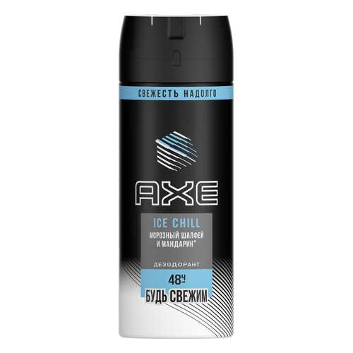 Дезодорант аэрозоль AXE Айс Чилл 150 мл в NL International