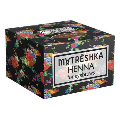 Краска для бровей Matreshka Caramel 10 шт в NL International