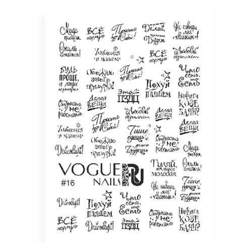 Vogue Nails Слайдер-дизайн №16 в NL International