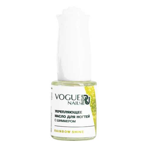 Масло для ногтей VOGUE NAILS Rainbow Shine M020 10 мл в NL International
