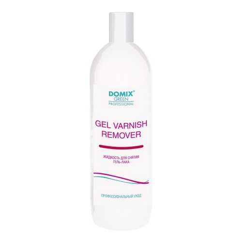 Жидкость для снятия лака Domix Green Professional Gel Varnish Remover 1 л в NL International