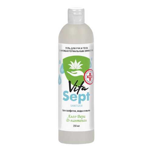 Антисептик для рук VitaSept 250 мл в NL International