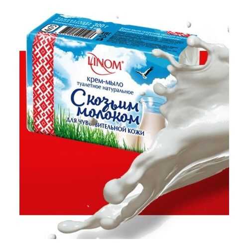 Крем-мыло туалетное натуральное с козьим молоком LINOM в NL International