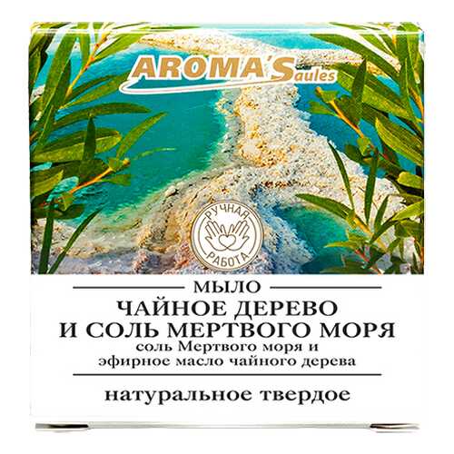 Мыло твердое натуральное Saules Sapnis Чайное дерево и соль Мёртвого моря (85 г) в NL International