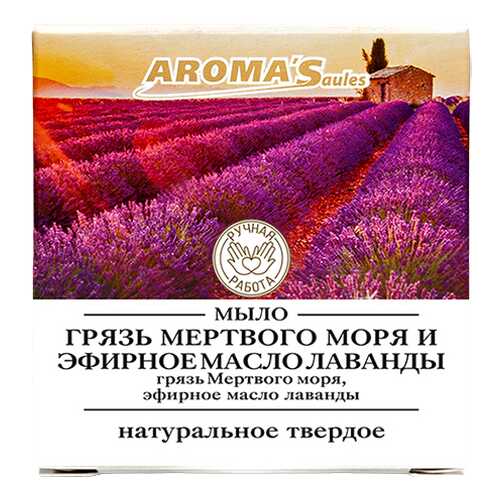 Мыло твердое натуральное Saules Sapnis Грязь Мёртвого моря и эфирное масло Лаванды (85 г) в NL International