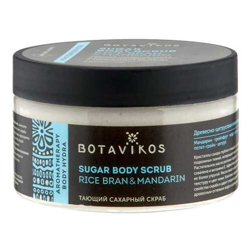 Скраб для тела BOTANIKA Aromatherapy Body Hydra в NL International