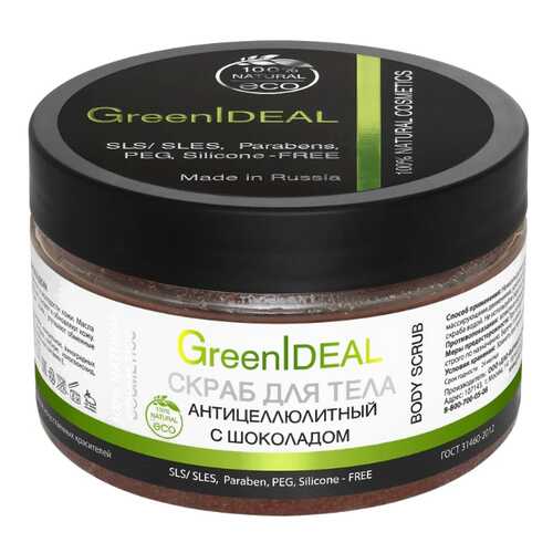 Скраб для тела GreenIdeal Шоколадный 300 г в NL International