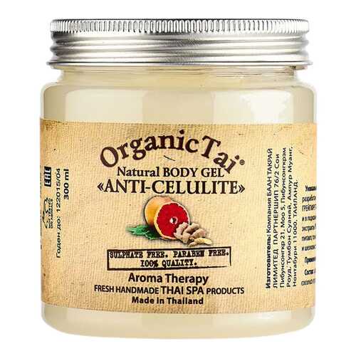Антицеллюлитное средство OrganicTai Антицеллюлитный 300 мл в NL International