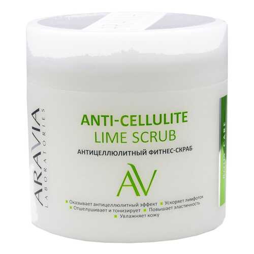 Антицеллюлитный скраб Aravia Laboratories Anti-Cellulite Lime Scrub 200 мл в NL International