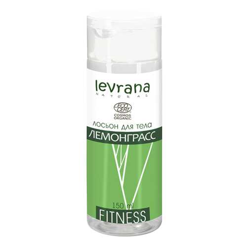 Лосьон для тела Levrana Fitness Лемонграсс 150 мл в NL International