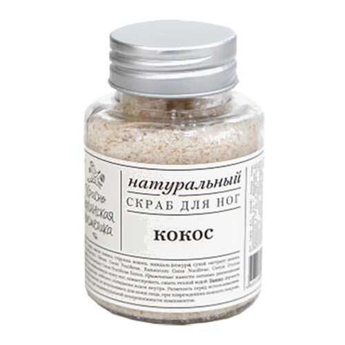 Скраб Кокос Краснополянская косметика 110 г в NL International