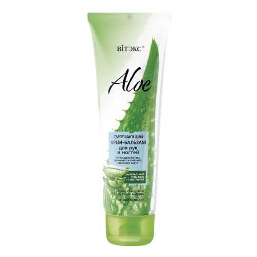 Крем-бальзам для рук и ногтей Витэкс Aloe Смягчающий 100 мл в NL International