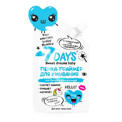 Пенка-праймер для умывания 7DAYS YOUR EMOTIONS TODAY ДЛЯ ЛЕГКОЙ И МЕЧТАТЕЛЬНОЙ в NL International
