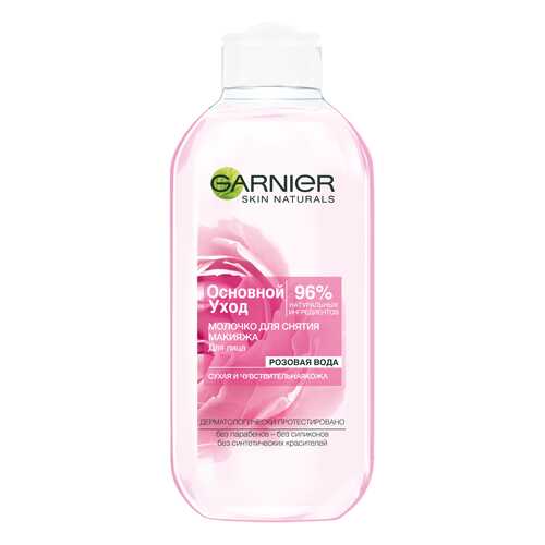 Средство для снятия макияжа Garnier Основной уход для сухой и чувствительной кожи 200 мл в NL International