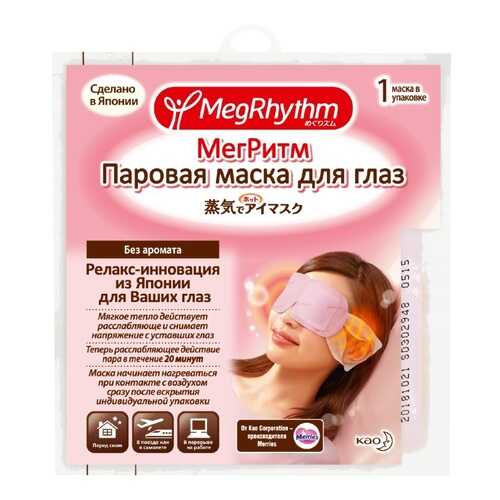 Маска для глаз MegRhythm Аромата 1 шт в NL International