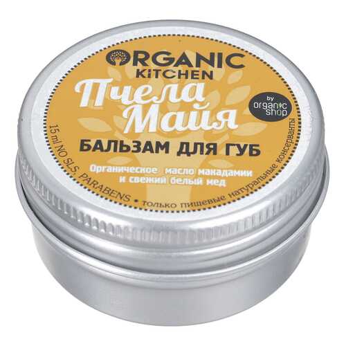 Бальзам для губ Organic shop Organic Kitchen Пчела Майя 15 мл в NL International