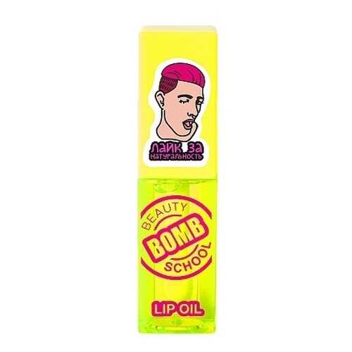 Beauty Bomb Масло для губ School тон 01 GET A LIKE в NL International