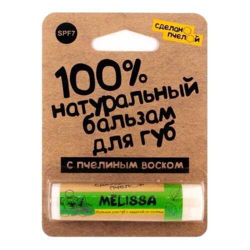 Натуральный бальзам для губ Сделанопчелой с пчелиным воском Melissa SPF7 в NL International