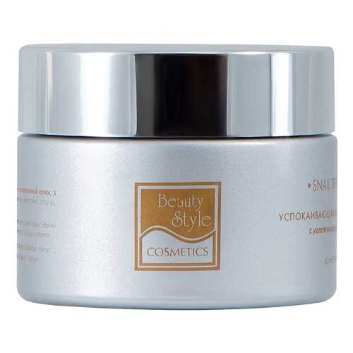 Маска для лица Beauty Style Комфорт успокаивающая с увлажняющим эффектом, 50 мл в NL International