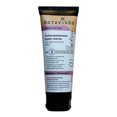 Маска для лица Botavikos Recovery & Care 75 мл в NL International