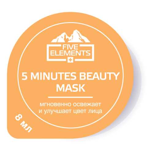Маска для лица Five Elements 5 Minutes Beauty Mask в NL International