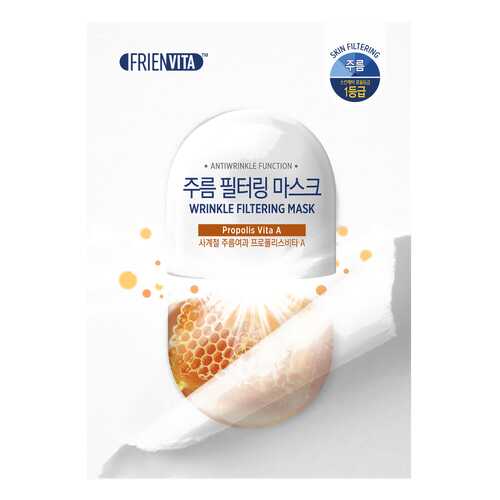 Маска для лица Frienvita Wrinkle Filtering Mask 25 г в NL International