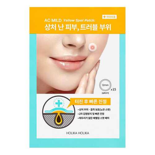 Маска для лица Holika Holika AC Mild Yellow Spot Patch 15 шт в NL International