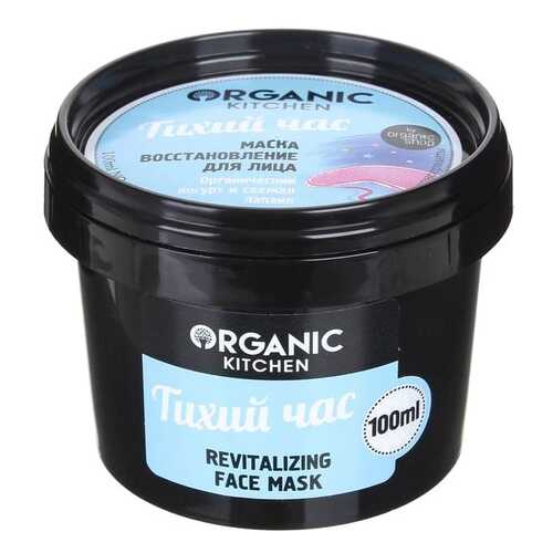 Маска для лица Organic Shop Organic Kitchen Face Mask Тихий час 100 мл в NL International