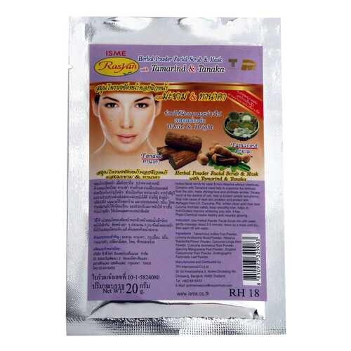 Маска для лица RasYan Tamarind & Tanaka 20 г в NL International