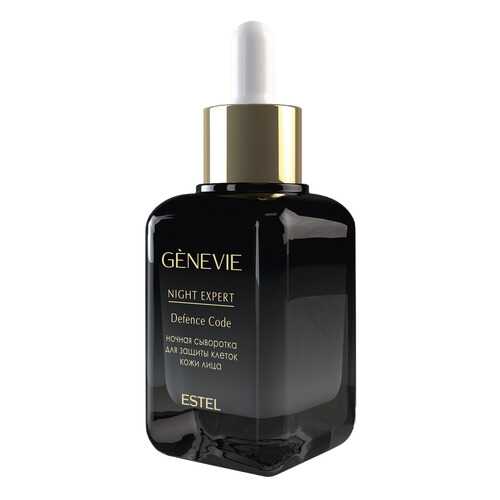 Сыворотка для лица Estel GENEVIE Night Expert Defence Code ночная 40 мл в NL International