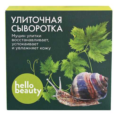 Сыворотка для лица HELLO BEAUTY Улиточная сыворотка 10 мл в NL International