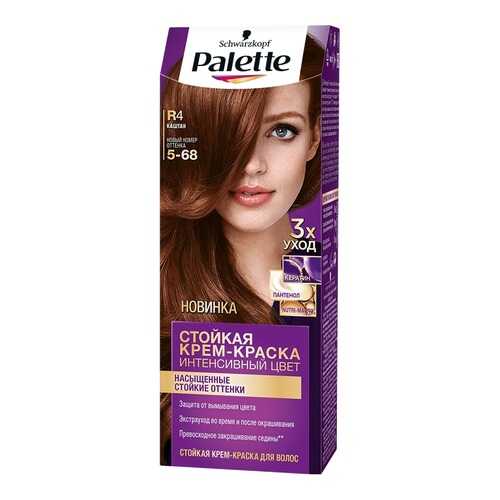 Краска для волос Palette Стойкая крем-краска R4 Каштан в NL International