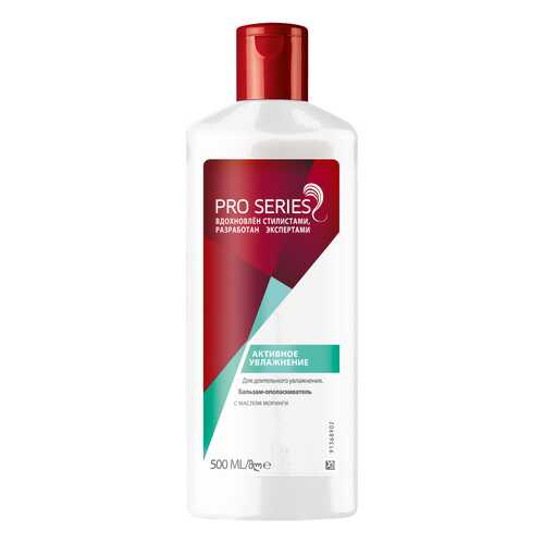 Бальзам для волос Wella Pro Series Активное увлажнение 500 мл в NL International