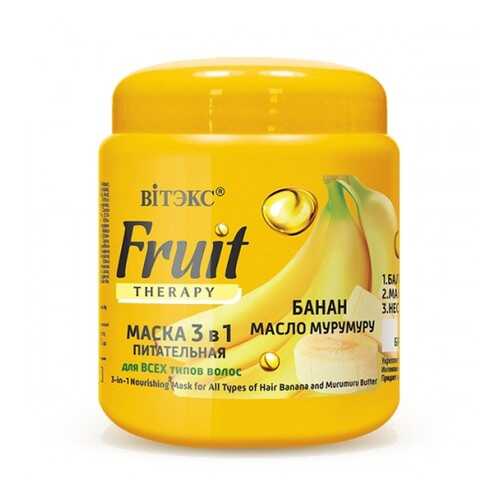 Маска для волос 3 в 1 Витэкс Fruit Therapy питательная Банан и масло мурумуру 450 мл в NL International