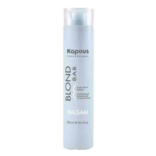 Освежающий бальзам для оттенков блонд Kapous Professional Blond Bar 300мл в NL International