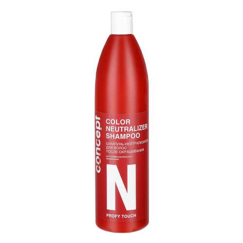 Шампунь Concept Profy Touch Color Neutralizer Shampoo 1 л в NL International