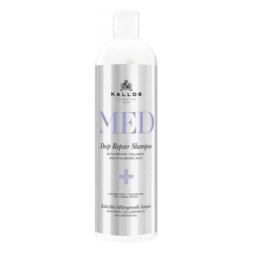 Шампунь для волос KALLOS MED DEEP REPAIR SHAMPOO Увлажняющий 500 мл в NL International