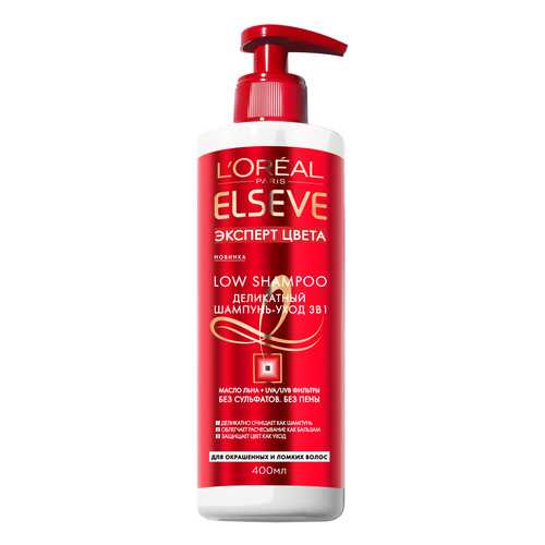 Шампунь L’Oreal Paris Elseve Low Shampoo Эксперт цвета 400 мл в NL International