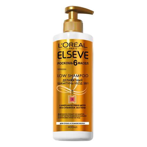 Шампунь L’Oreal Paris Elseve Low Shampoo Роскошь 6 масел 400 мл в NL International