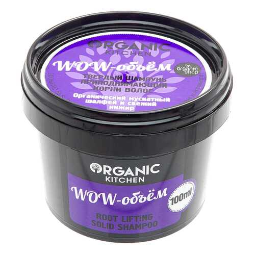 Шампунь Organic Shop Твердый приподнимающий корни волос Wow-объем 100 мл в NL International