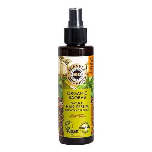 Сыворотка для волос Planeta Organica Organic Baobab 150 мл в NL International